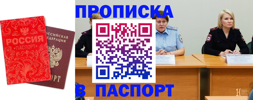 прописка ребенка в Вязьме