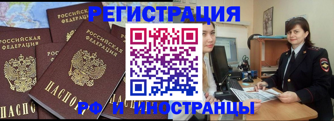 временная регистрация адрес в Вязьме