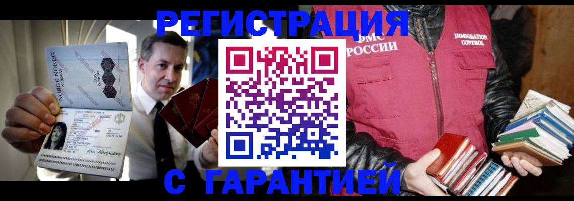 временная регистрация для всех в Вязьме