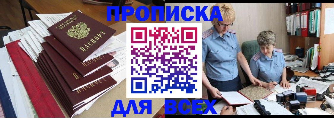 временная регистрация 2025 в Вязьме