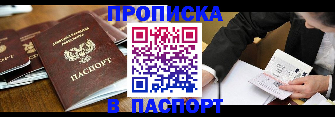 прописка для школы в Вязьме