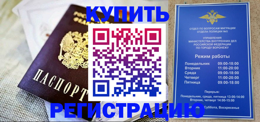 временная регистрация 2025 в Вязьме