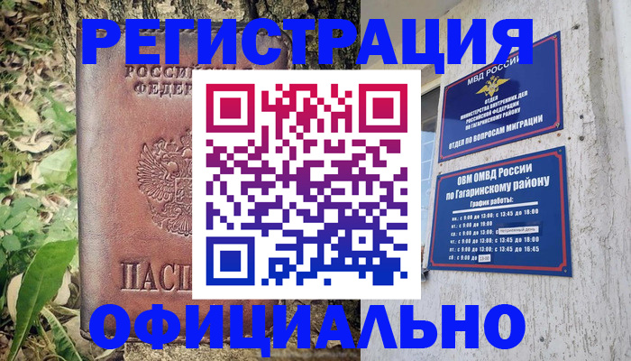 регистрация для дет. сада в Вязьме