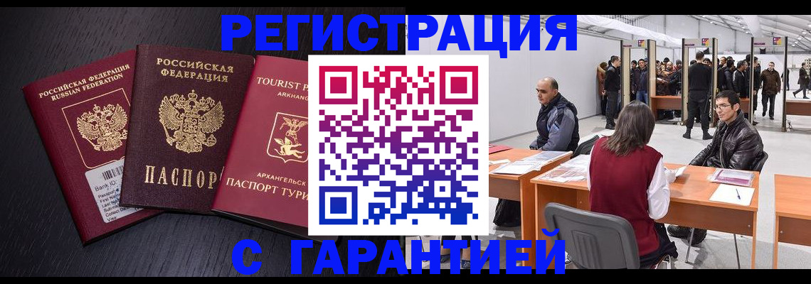 временная регистрация 2025 в Вязьме