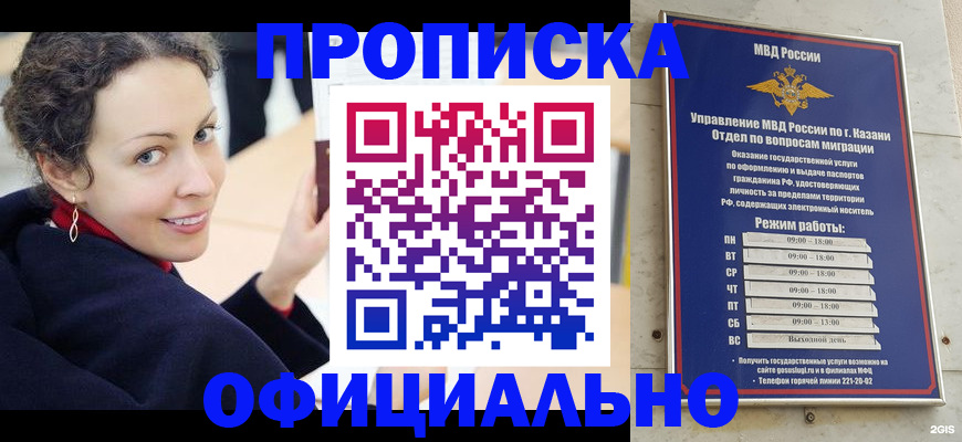 миграционный учет в Вязьме