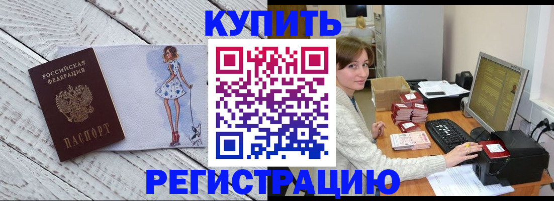 временная регистрация адрес в Вязьме