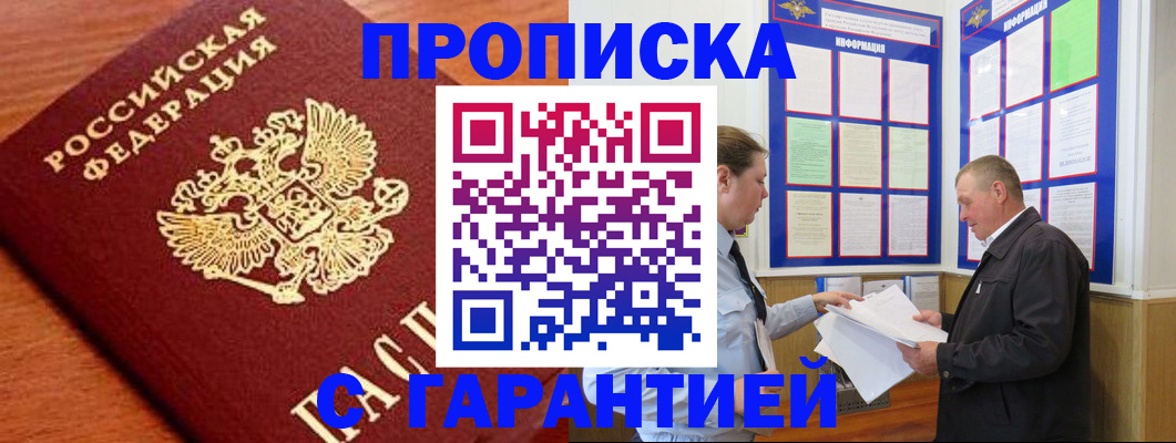 временная регистрация в квартире в Вязьме